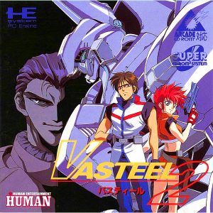 バスティール2 (スーパーCD-ROM2専用)