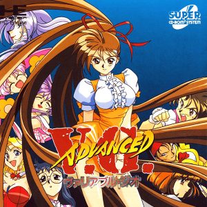アドバンスト ヴァリアブル・ジオ V.G. (スーパーCD-ROM2専用)