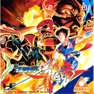ストライダー飛竜 (アーケードカード専用)