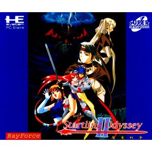 スタートリング・オデッセイ2 魔竜戦争 (スーパーCD-ROM2専用)