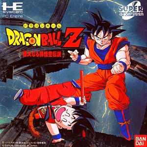 ドラゴンボールZ 偉大なる孫悟空伝説 (スーパーCD-ROM2専用)
