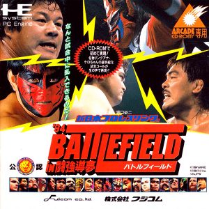 新日本プロレスリング’94 バトルフィールドin闘強導夢 (アーケードカード専用)