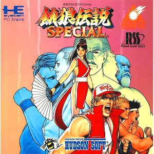 餓狼伝説スペシャル (アーケードカード専用)