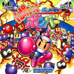 ボンバーマン ぱにっくボンバー (スーパーCD-ROM2専用)