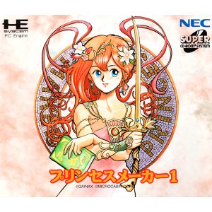 プリンセスメーカー1 (スーパーCD-ROM2専用)