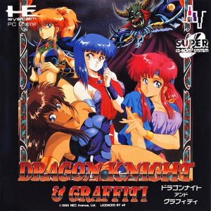 ドラゴンナイト＆グラフィティ (スーパーCD-ROM2専用)