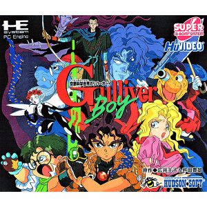 空想科学世界ガリバーボーイ (スーパーCD-ROM2専用)