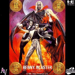レニーブラスター (スーパーCD-ROM2専用)