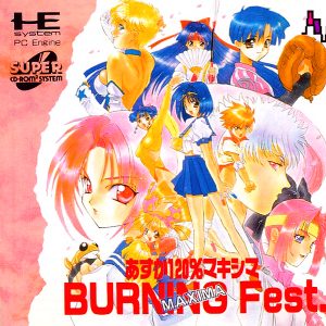 あすか120%マキシマ バーニングフェスト (スーパーCD-ROM2専用)