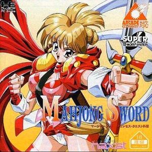 マージャン・ソード プリンセス・クエスト外伝 (スーパーCD-ROM2専用)