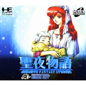 聖夜物語 AnEarth Fantasy Stories (スーパーCD-ROM2専用)