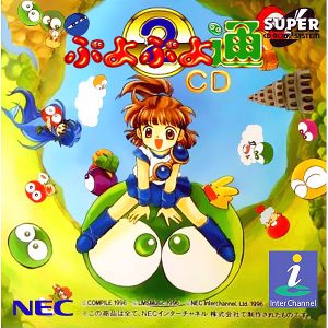 ぷよぷよCD通 (スーパーCD-ROM2専用)