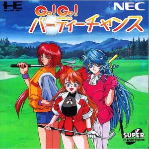 ゴー!ゴー!バーディーチャンス (スーパーCD-ROM2専用)