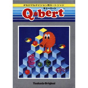 Ｑバート (SC・SGカートリッジ)