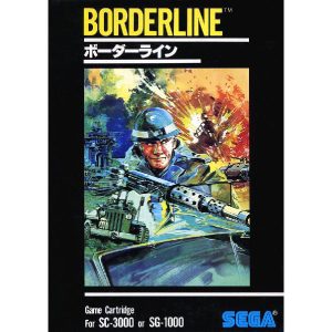 ボーダーライン (SC・SGカートリッジ)