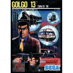 ゴルゴ13 (SC・SGカートリッジ)