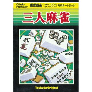 三人麻雀 (SC・SGカートリッジ)
