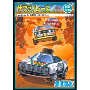 サファリレース (SC・SGカートリッジ)