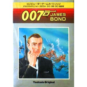 007 ジェームズ・ボンド (SC・SGカートリッジ)
