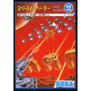 スペースインベーダー (SC・SGカートリッジ)