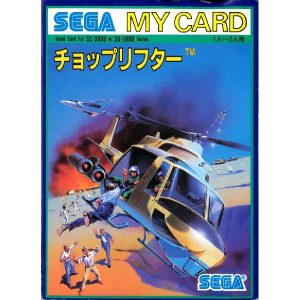チョップリフター (マイカード)