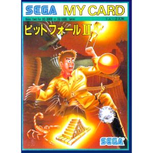 ピットフォール2 (マイカード)