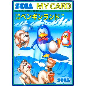 どきどきペンギンランド (マイカード)