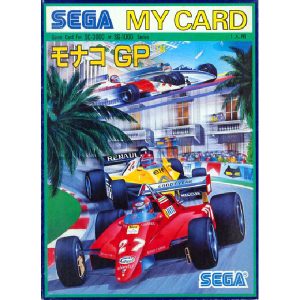 モナコGP (マイカード)