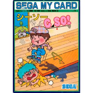 シーソー (マイカード)