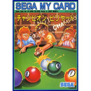 チャンピオンビリヤード (マイカード)