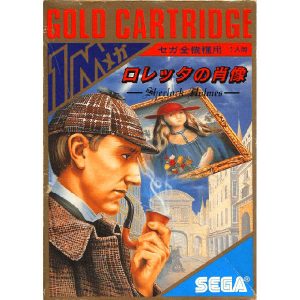 ロレッタの肖像 (SC・SGカートリッジ)