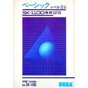 ベーシック レベル2B (SK-1100専用)