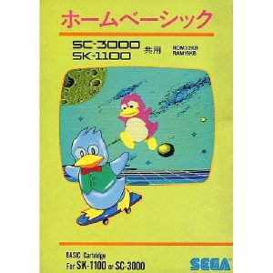 ホームベーシック (SC-3000専用)