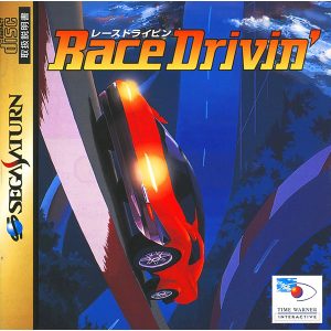 レースドライビン