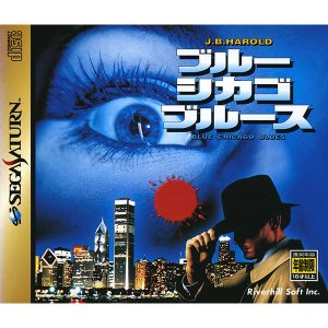 ブルー・シカゴ・ブルース