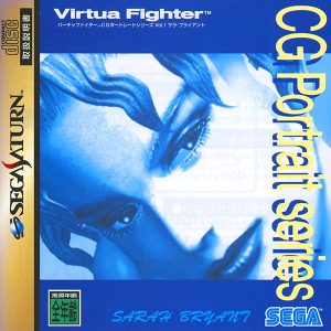 バーチャファイター CGポートレートシリーズ Vol.1 サラ・ブライアント