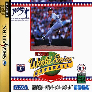 野茂英雄 ワールドシリーズベースボール