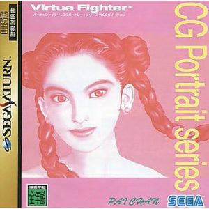 バーチャファイター CGポートレートシリーズ Vol.4 パイ・チェン