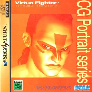 バーチャファイター CGポートレートシリーズ Vol.5 ウルフ・ホークフィールド