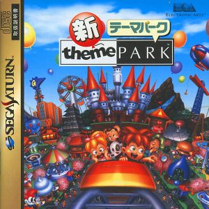 テーマパーク