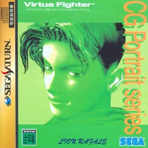 バーチャファイター CGポートレートシリーズ Vol.8 リオン・ラファール
