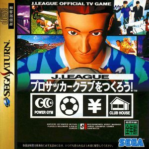 Jリーグ プロサッカークラブをつくろう!