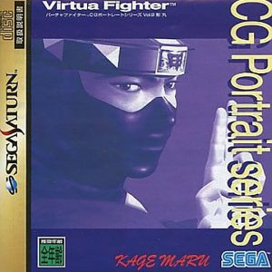 バーチャファイター CGポートレートシリーズ Vol.9 影丸