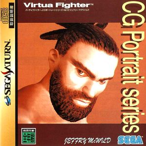 バーチャファイター CGポートレートシリーズ Vol.10 ジェフリー・マクワイルド