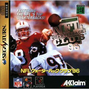 NFLクォーターバッククラブ’96