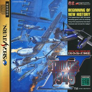ストライカーズ1945 2