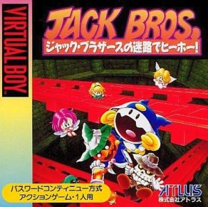 ジャック・ブラザースの迷路でヒーホー!