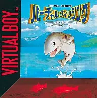 バーチャルフィッシング