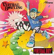 バーチャルボウリング