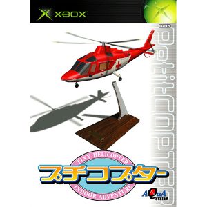プチコプター